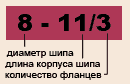 маркировка